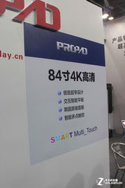 上海數字標牌展 億特朗推出84寸4K新品與數字內容制作服務