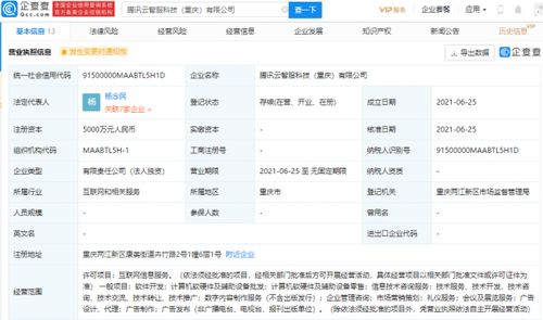 騰訊布局數(shù)字內(nèi)容制作服務(wù) 成立云智服科技公司，拓展業(yè)務(wù)新邊界