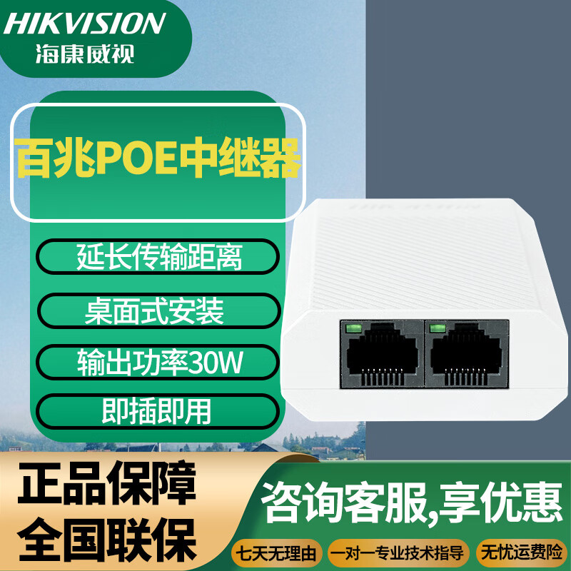 ?？低暟僬譖oE中繼器 遠距離穩定傳輸、供受電一體、即插即用的智能安防助手